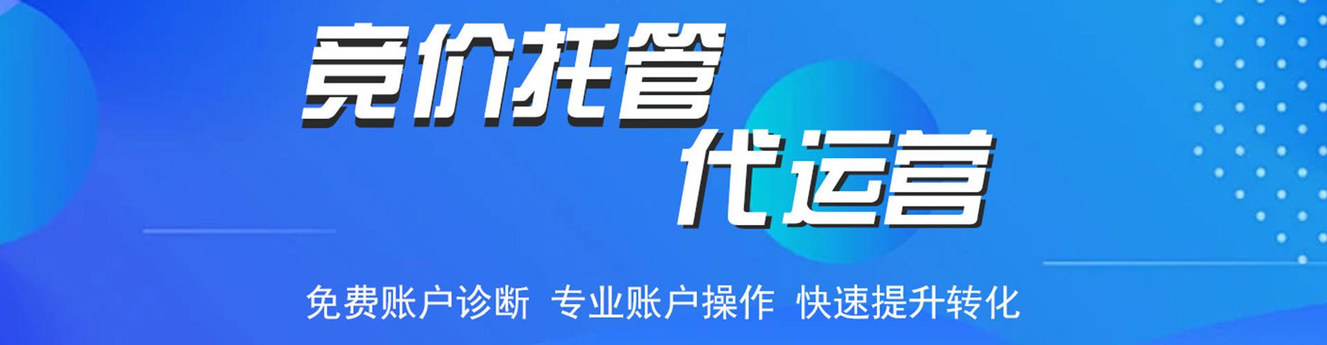 原州搜索开户返点